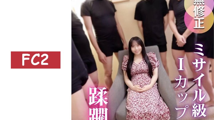 3天！70% OFF！【8P】【天然I罩杯】晃動不停的導彈級胸部超驚人！！包覆一切的極致乳交。20歲前偶像的結局是毫無人權的大量追擊中出。。。