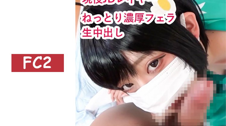 【無碼/期間限定再販】月火醬與白金激烈中出性愛自拍！超絕可愛的大學生coser露出阿嘿顏高潮連連！