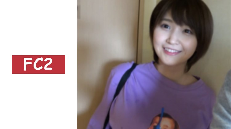 偶像中心級的可愛女大學生。從可愛的外表無法想像的巨乳讓人非常興奮並中出。