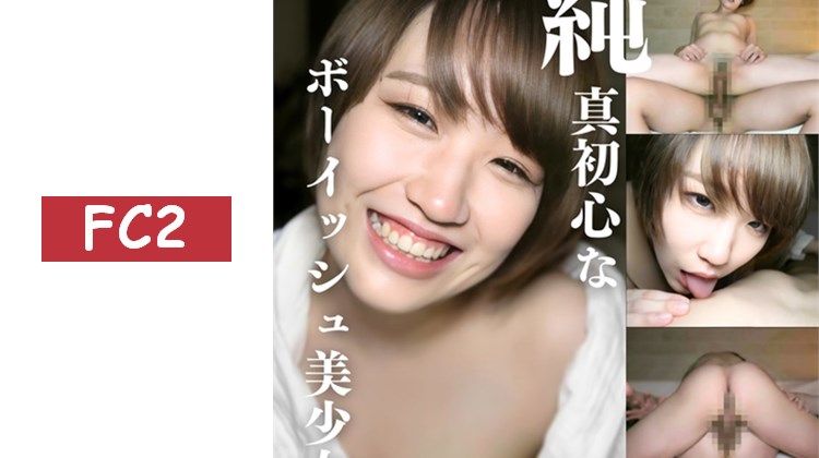 最初也是最後的真實無套！退役後的私人性愛