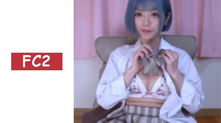那個cosplayer的過去直播聊天 有付費放送部分