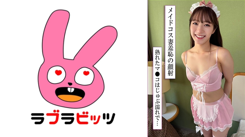 美麗的人妻與角色扮演狂野性愛，無套內射！