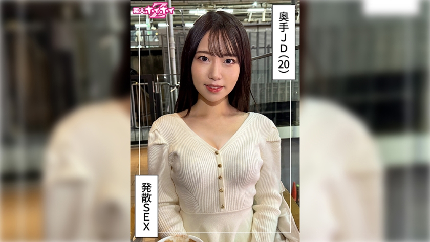 菜乃(20) 素人ホイホイZ・素人・紀錄片・自拍・美少女・美乳・白皙・苗條・細腰・電動按摩棒・自慰・女大學生・騎乘位・顏射
