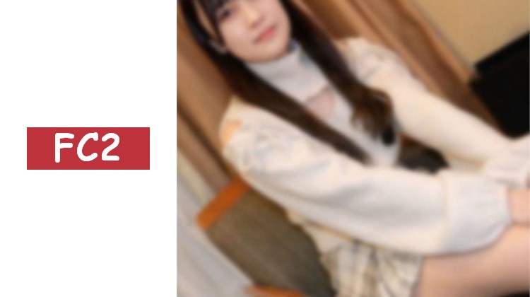 【無】溫順系清純女性！雖然說自己很緊張，但身體卻老實地反應，一次又一次達到高潮，喜歡H的事被發現了！笑 柔軟又有彈性的臀部也超棒⤴內射2次※特典高畫質