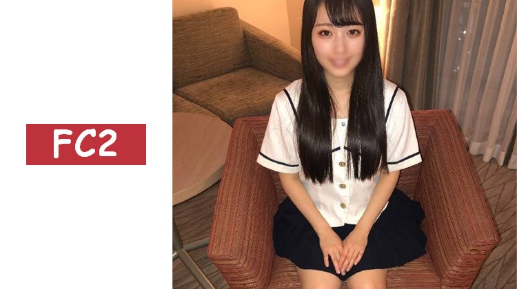 無修正＜清純18❤身高149＞清純無暇！黑長直！在酒店叫出來，連續兩次內射！