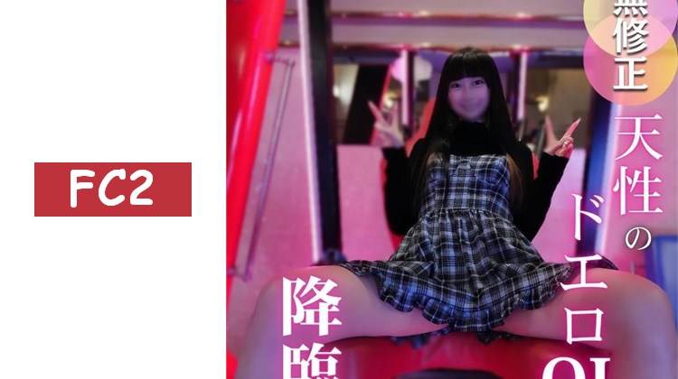 【初次拍攝】【**玩法】22歲的OL是個超愛大雞雞的金球大師！！一摸就不放手！一舔就停不下來！！一含就不鬆口！！！在拘◯玩法中讓人高潮連連，最後無許