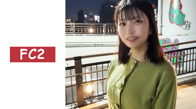 【初次拍攝】D罩杯可愛笑容燦爛的白皙美乳女孩。二次會後激烈活塞與白皙身軀結合。首次體驗巨根讓她高潮並在陰道深處中出。