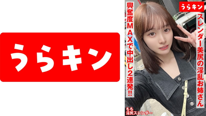 【與纖細美臀的淫亂姐姐（超級美女）對戰！！】【修長美腿！！圓潤美臀加上超敏感的美乳！！】【對這性感美麗的纖細身軀興奮到極點，忍不住撲上去！！】 白石桃