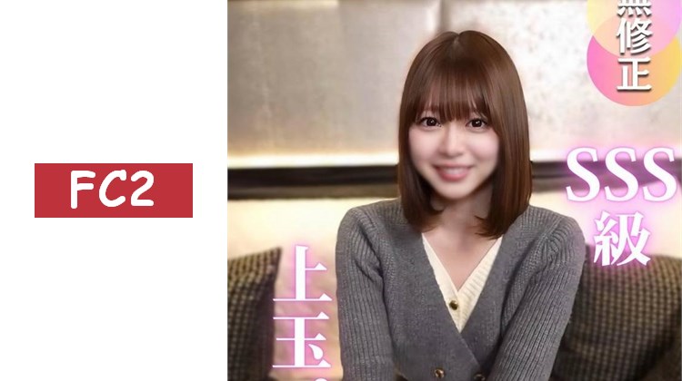 首次拍攝】【SSS級美女】某知名學習塾講師的色情課程。性慾全開、敏感度MAX的尖叫色情**老師。。。