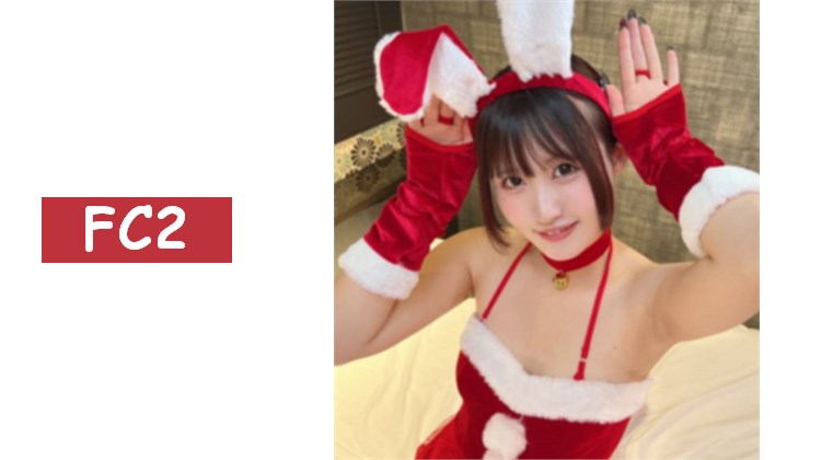 【特別2作品！】天然G罩杯的業餘樂團美女主唱，以聖誕老人裝扮點綴聖誕之夜。以壓倒性的黃金比例美體迷倒我。特別演奏會中出SEX即將開幕。