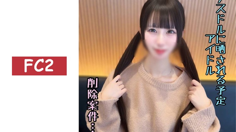 【初】粉絲突破一萬的初出道偶像小梅。擁有壓倒性可愛的粉色擔當的她，懷孕無碼/可販售…