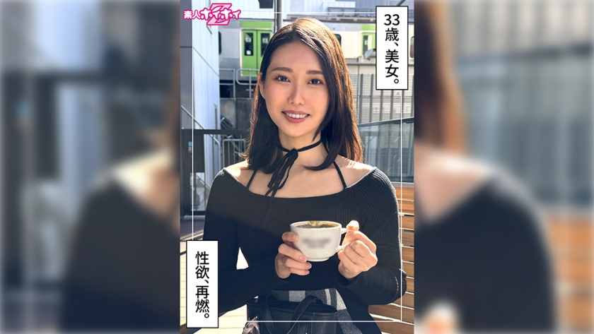 ミコ(33) 素人ホイホイZ・素人・紀錄片・自拍・姐姐・苗條・高挑・細腰・自慰・電動按摩棒・顏射