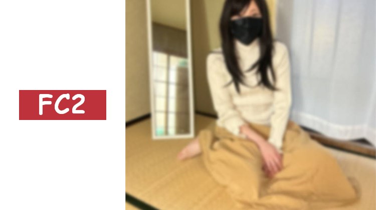 .【個人拍攝】撼動日本男兒內心的和室與美人妻的性行為