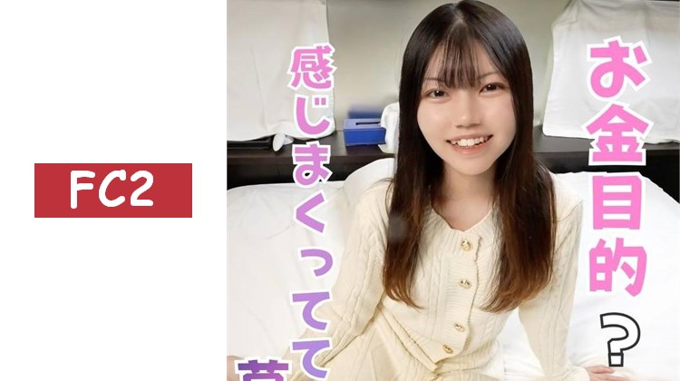 .過於色情的護理專科學生為了金錢而出演。儘管如此，她還是要求使用保險套，於是中途拿掉，猛烈撞擊大臀部，毫無責任地內射，讓她高潮！