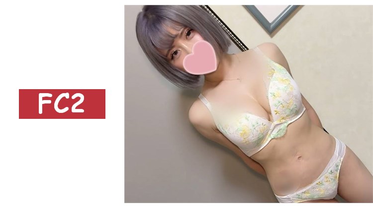 獨家販售【S級素人】身材出眾×F罩杯×過於性感的巨乳牙科衛生師！生插入真高潮＆深處大量內射性愛