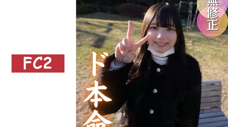 【無續集】音訊全無。最初也是最後的幻影影像。鐵板清純系上品佳人。