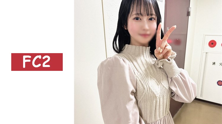 【初】 處女咲「大型新人」震撼的FC2出道！童顏臉蛋的SSR級真美女（無修圖）「2026年，FC2第一名已確定。」