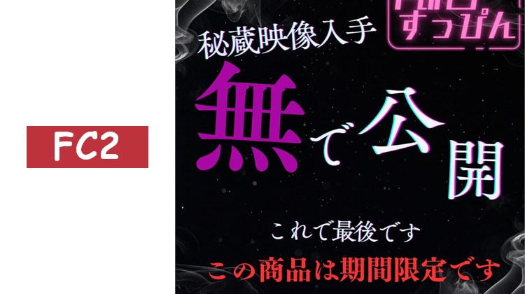 無修正.Part3【前作的續集】CA小姐的過夜起床素顏公開！早晨第一次中出。