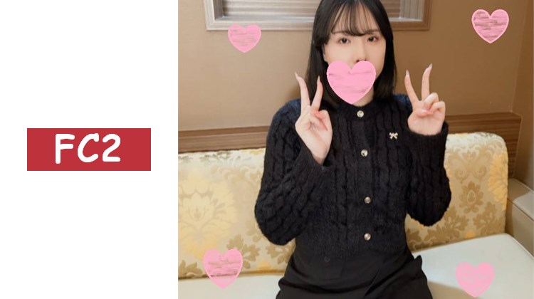 【初次拍攝】【露臉】【無碼】【內射】通過交友應用認識的公主，立即進行濃厚內射性愛！！！