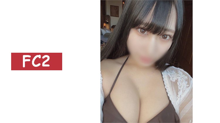 【無 / 大量無套內射 / 2次性愛收錄】傳說中的美女Sちゃん！第一次穿泳裝的私人泳池約會！G罩杯的完美身材大量無套內射！人生第一次的乳交也在此！