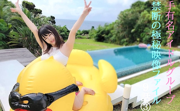 【無】小みな，謝謝你★我下定某個決心，與純正偶像共度的3泊4日完全私人影像限定公開