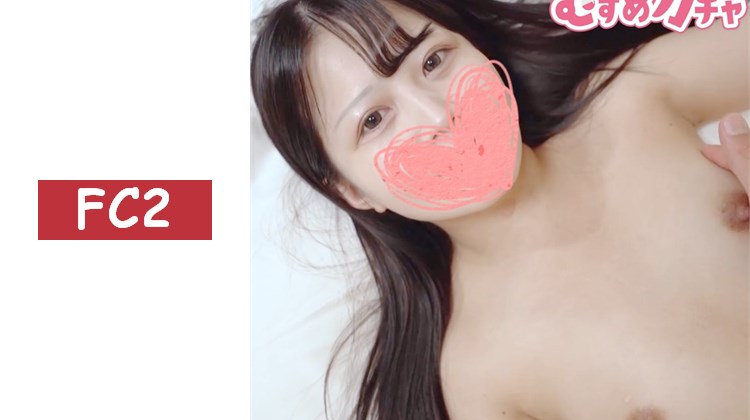 她還一根毛都沒長。擁有如剛出生的小寶寶般純真美麗的小穴的迷你女孩，被毫不留情地中出了♡【無修正・中出】