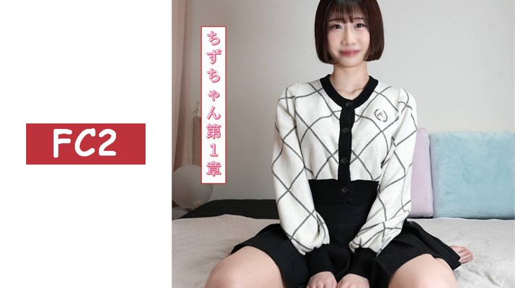 372_【杭打騎乘位爆發】出道作！嘴唇嘟嘟半月眼的千津醬色氣腰力全開！白皙纖細身軀展現磨蹭→杭打→全自動自慰器活塞→敏感高潮連發中出結局！千津醬第1章【海外版】