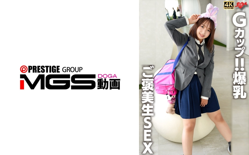 G罩杯!! 爆乳獎勵現場SEX