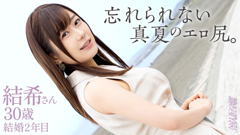 【難以忘懷的性感臀部】「感覺好到不知道怎麼形容…。」年上殺手的慾望滿溢、反應遲鈍的年輕人妻！緊實的胸部和彷彿隨時要爆開的桃臀實在讓人受不了www 一插入緊窄的光滑私處就立刻高潮了（爆）at神奈川縣 茅ヶ崎市