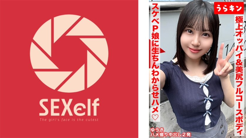 【極致美胸＆美臀的色情全套身材，超性感P女被老男人用生肉棒調教並拍攝！！】【147cm迷你身材G罩杯的性感巨乳，在情趣酒店盡情享受！！】【完全享受超性感身材，拍攝中出兩發！！】 夕木こいろ