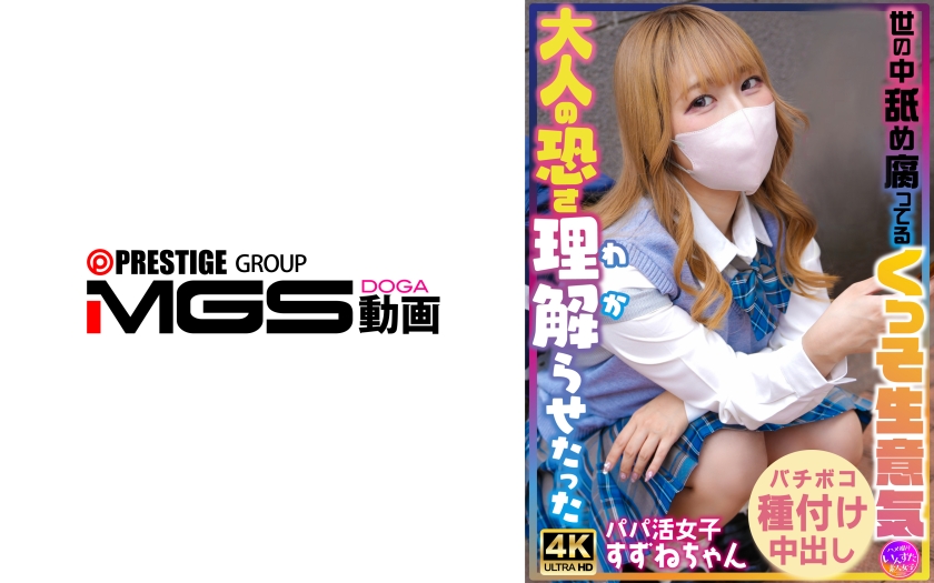 讓這個瞧不起世人、超級囂張的女人明白了大人的可怕。