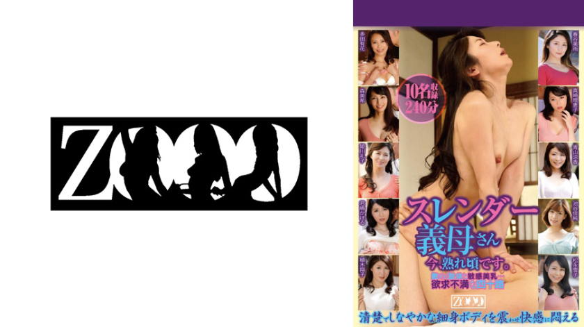 『媽媽，那身材太犯規了』 艷麗誘人的肢體與敏感美乳…慾求不滿的四十路苗條媽媽，現在正是熟透的時候。 收錄10名 240分 多田有花 真崎理恵子 森美希 青山涼香 姫川礼子