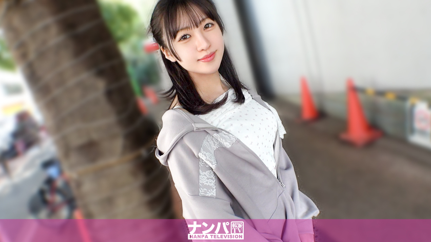 尼可尼可笑容是魅力點！【奈美 20歲】 超乎規格的身材差距！無法逃脫的超絕活塞讓奈美醬雌性墮落！ 認真搭訕，初次拍攝。 2358